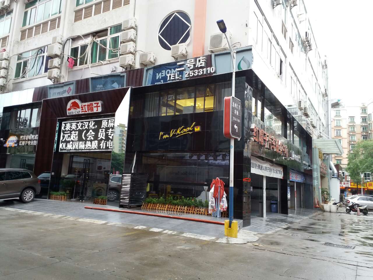 惠州市惠城区红帽子汽车装饰店